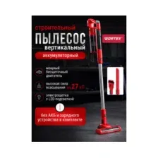 Пылесос Wortex CVC 1825 ALL1 XLT SOLO 2334082 (без АКБ)