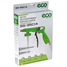 Пистолет для антикоррозионных покрытий  SG-35C14  ECO со шлангом