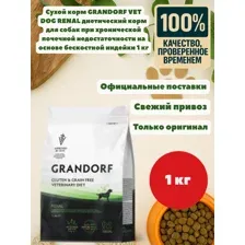Сухой корм для собак Grandorf Vet DOG Renal 1 кг