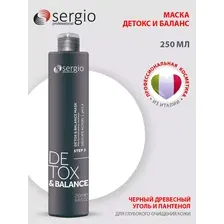 Маска Sergio Professional Detox Очищающая и Восстанавливающая 250 мл