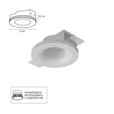 Точечный светильник Arte Lamp Invisible A9282PL-1WH