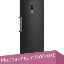 Морозильник Maunfeld MFFR185SB