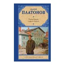 Город Градов и другие повести
