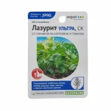 Гербицид Лазурит Ультра, 9мл