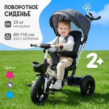 Трехколесный велосипед с ручкой NINO 6688 (серый)