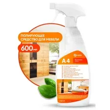 GRASS А4 Полирующее средство для мебели (Apartament series), 600 мл