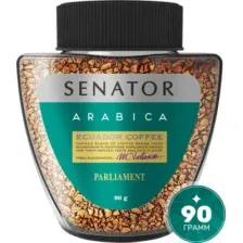 Кофе растворимый SENATOR Parlament Arabica (90г)