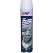 FBT Очиститель тормозов и агрегатов F511, 600мл