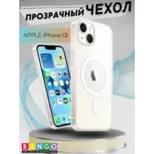 Чехол-накладка Bingo Clear Magnetic для Apple iPhone 13 (прозрачный)