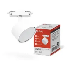 Светильник трековый TR-GX53 SBM-WH (белый) IN HOME 4690612056357