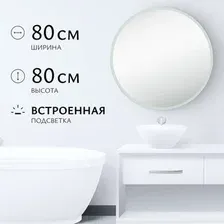 Saniteco LED OBF 1с 80s-1 D800 11125056