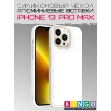 Чехол-накладка Bingo Metal для Apple iPhone 13 Pro Max (белый)