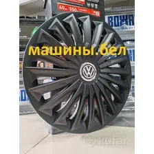 Комплект колпаков R15 для Volkswagen. ДОСТАВКА