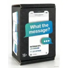 What the message?