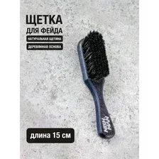 Щетка для фейда Nishman S