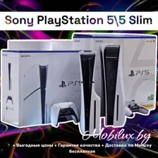 Игровая приставка Sony PlayStation 5 / 5 Slim