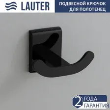 Держатель для полотенца Lauter 21SH8392 (Matt Black)