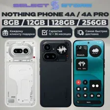 Nothing Phone 4a / 4a Pro 8GB/12GB 128 GB / 256 GB ГАРАНТИЯ