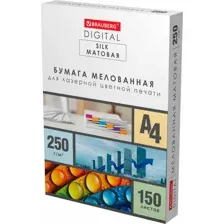 Бумага Brauberg Digital Silk А4 250 г/м2 / 116564 (150л)