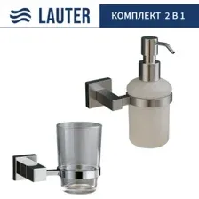 Набор аксессуаров для ванной Lauter 21SH6061 + 21SH6171 (Chrome, 2 предмета)