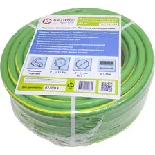 Шланг Калибр Aqua Line (1/2", 25 м) 67894
