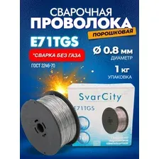 Проволока сварочная порошковая E71TGS д.0.8мм (уп 1кг) Seller