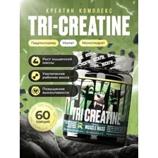 Комплекс Reckful Tri-creatine (300г)