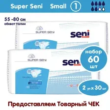 Подгузники для взрослых Seni Super Small 30 шт. х 2 упак.