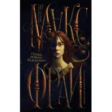 Художественная книга АСТ Сказки Нового Хельхейма (Фрай М.)