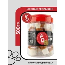 For Dogs Рецепт 11 Мясные ребрышки  натуральное жевательное лакомство для собак, 10 шт, 500 гр.
