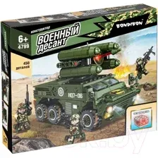 Конструктор Bondibon Военный Десант. Зенитная установка / ВВ4799
