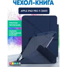 Чехол-книга Bingo Tablet Fold для Apple iPad Pro 11 (2021) Синий