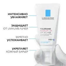 Уход LA ROCHE-POSAY Toleriane Rosaliac AR SPF30 увлажняющий против покраснений, 50 мл