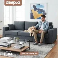 Диван Sempla Неаполь 1 (альба темно-серый)