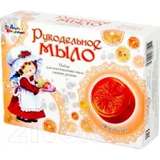 Набор для опытов Десятое королевство Рукодельное мыло. Апельсин 01923