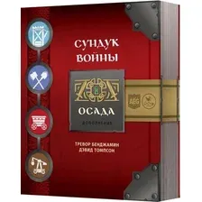 Настольная игра Crowd Games Сундук войны. Осада