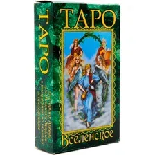 Карты Таро Задира Плюс Карты гадальные Таро Вселенское подарочные