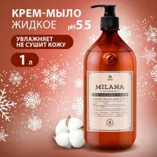 Крем-мыло жидкое увлажняющее "MILANA PROFESSIONAL", 1000 мл - GRASS 125645