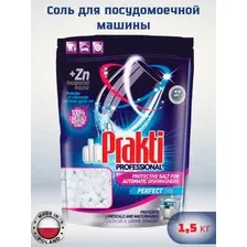 Соль для посудомоечных машин dr.Prakti 1,5 кг