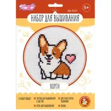 Набор для творчества Десятое королевство Вышивка Корги / 05257