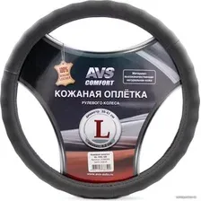 Оплетка на руль AVS GL-165L-GR A78650S L (серый)