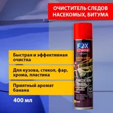 Очиститель следов насекомых и битумных пятен с ароматом банана FOX CHEMIE, 400 мл - LMF49