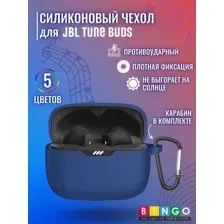 Чехол для наушников Bingo Silicone для JBL Tune Buds (темно-синий)