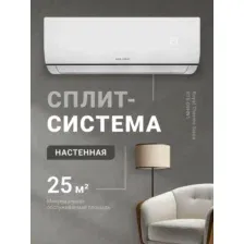 Сплит-система Royal Thermo Siena RTS-09HN1
