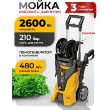 Мойка высокого давления Denzel R-210iD