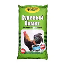 Удобрение орган. сухое Фаско КУРИНЫЙ ПОМЕТ, 0,8кг