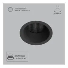 Светильник встраиваемый точечный Arte Lamp DUCRE A8093PL-1BK