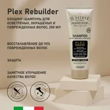 IL SALONE MILANO Plex Rebuilder Реструктурирующий бондинг-шампунь для осветленных, окрашенных и поврежденных волос, 250 мл