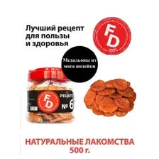 Лакомство For Dogs, Медальоны для собак из мяса индейки, Рецепт  6, 500гр.
