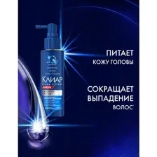 Сыворотка для волос Клиар Men Derma Expert Уплотняющая Энергия роста (190мл)